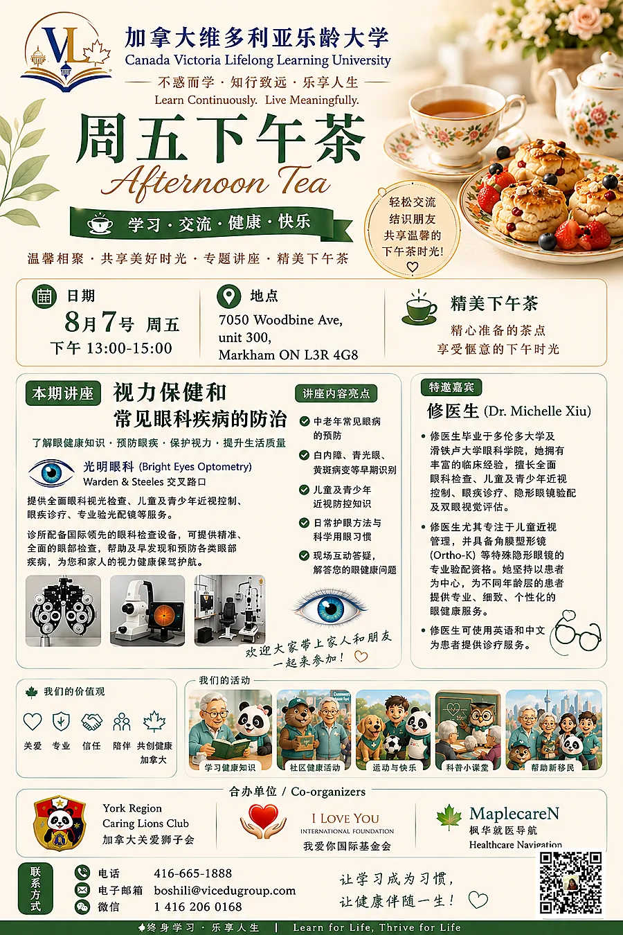Eye health event poster